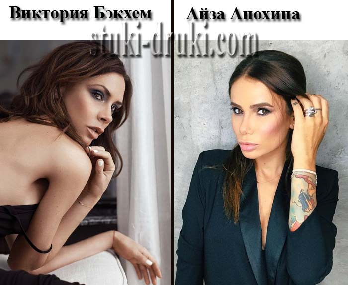 Виктория Бекхэм и Айза Анохина