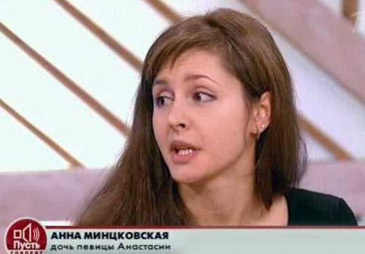Анна Минцковская дочь певицы Анастасии