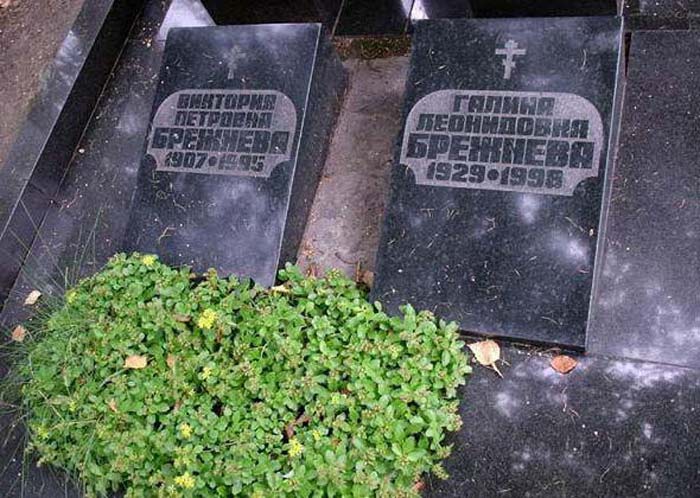 могила Галины Брежневой