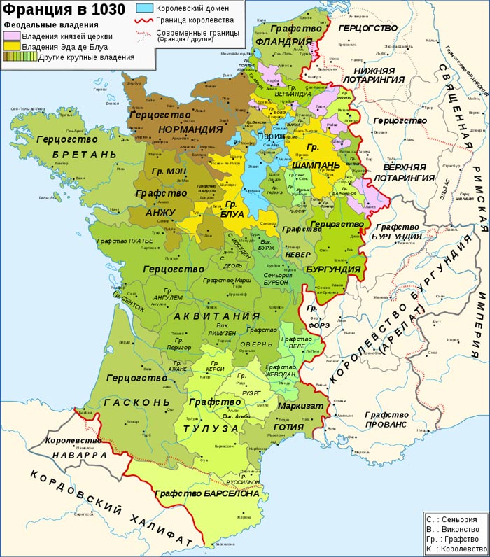 Франция в 1030 году
