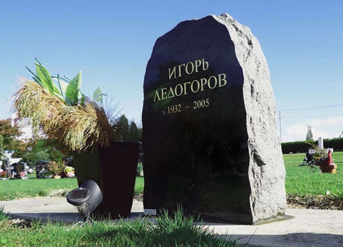 могила Игоря Ледогорова