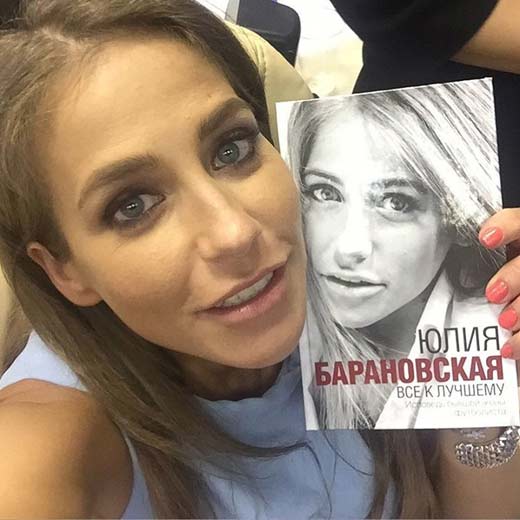 Юлия Барановская со своей книгой Все к лучшему