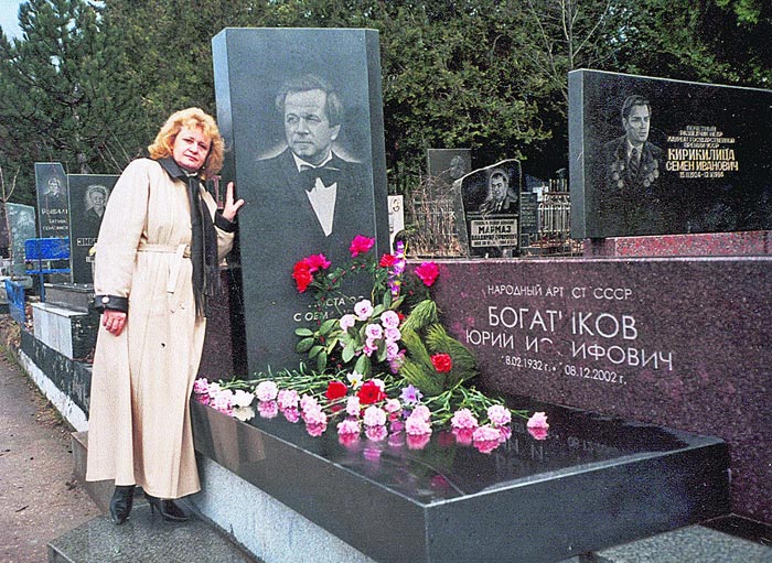 Могила Юрия Богатикова