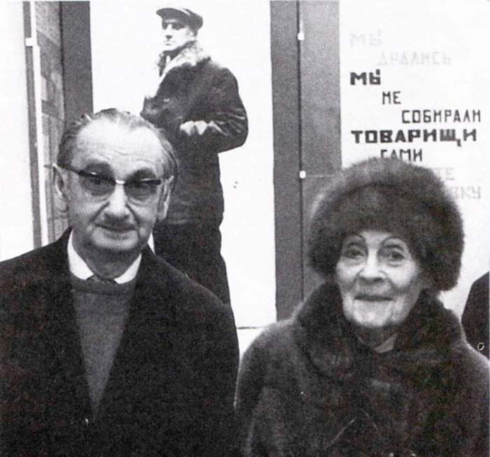 Лиля Брик и Василий Катанян