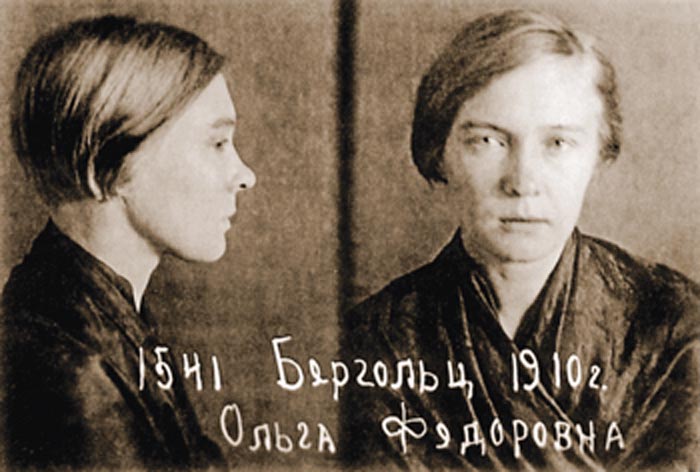 Ольга Берггольц во время ареста