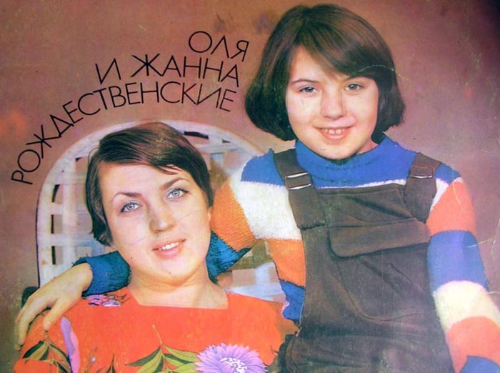Жанна Рождественская и дочь Ольга